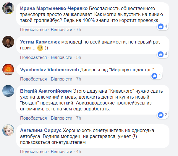 В Киеве на ходу загорелся тролейбус (видео)