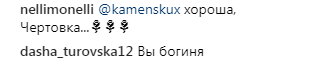 "Обояшка": Настя Каменських зачарувала шанувальників елегантним образом (фото)