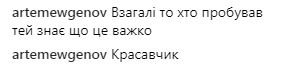 "Красивая реклама для бездельников": Зеленский вызвал восторг у фанов в сети
