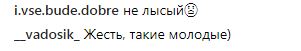 "На стиле": Потап поразил юными фото с Позитивом