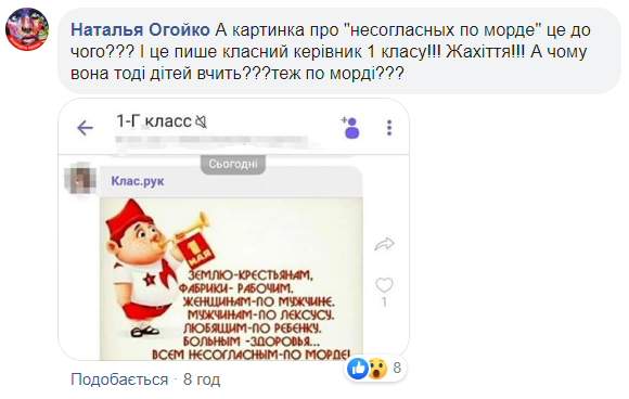 У Дніпрі першокласників привітали з 1 травня листівками зі Сталіним: мережа скипіла