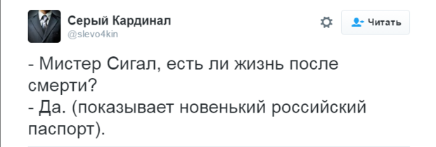 "Мистер Сигал, есть ли жизнь после смерти?": в сети смеются над российским гражданством Сигала