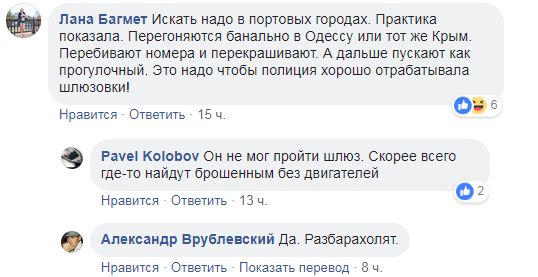 "Богатые начинают плакать": в Киеве угнали дорогой катер (фото)