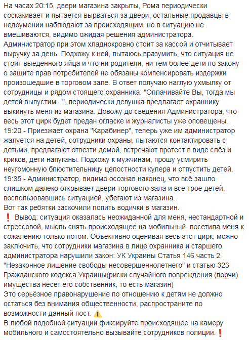 "Благав, щоб їх відпустили": в Одесі охоронці зачинили дітей в магазині