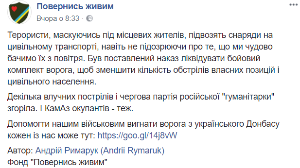 Уничтожение грузовика боевиков на Донбассе показали с высоты птичьего полета (фото)