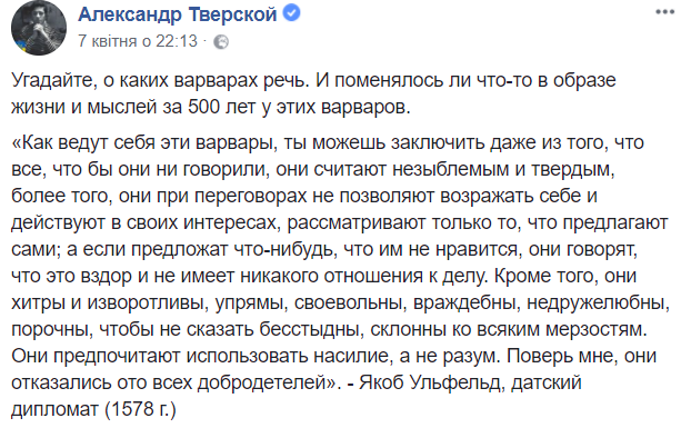 "Склонны ко всяким мерзостям": журналист нашел яркое описание россиян