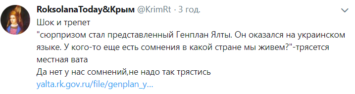 "Шок і трепет": окупанти представили генплан Ялти українською (фото)