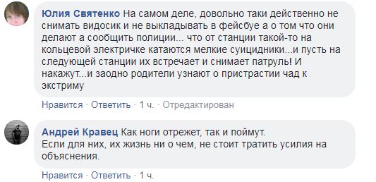 &quot;Нужен мужик с ремнем&quot;: в Киеве подростки устроили экстремальную поездку (видео)