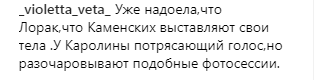 "Пора одеваться": Ани Лорак раскритиковали за откровенный наряд (фото)