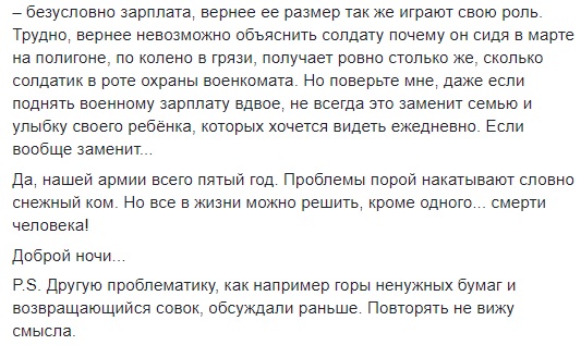 "Не моя война": ветеран АТО объяснил, почему многие военные уходят из армии