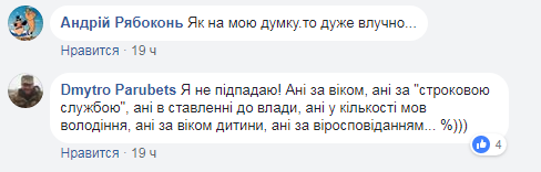 Образованный мужчина с семьей: в сети прокомментировали социальный портрет среднестатистического бойца ВСУ