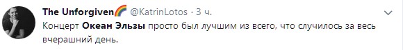 "Сбылась мечта": как в Киеве отгремел концерт "Океана Ельзи" (фото)