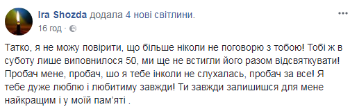 "Татку, я не можу повірити": в зоні АТО загинув 50-річний боєць
