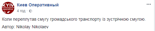 "Коли в душі трохи гонщик": киян обурив тролейбус на зустрічній смузі (відео)