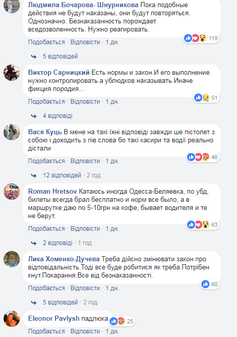 &quot;Кинула удостоверение в лицо&quot;: в Одессе кассир отказалась обслуживать АТОшника