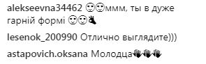 &quot;Ослепи меня торсом&quot;: Олег Винник покорил поклонниц спортивным телом (фото)