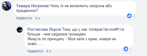 "Набридли дармоїди!": жителька Закарпаття поскаржилася на ромів, які просять гроші у відвідувачів кафе (відео)