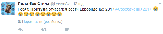 Соцмережі розчаровані вибором ведучих Євробачення 2017