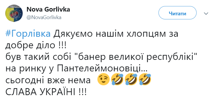"Слава Україні": на окупованому Донбасі провели патріотичну акцію (фото)