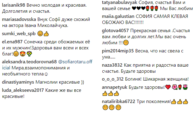 София Ротару снялась в трогательной семейной фотосессии