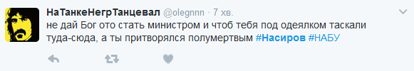 Соцсети язвительно отреагировали на снимки Насирова в суде