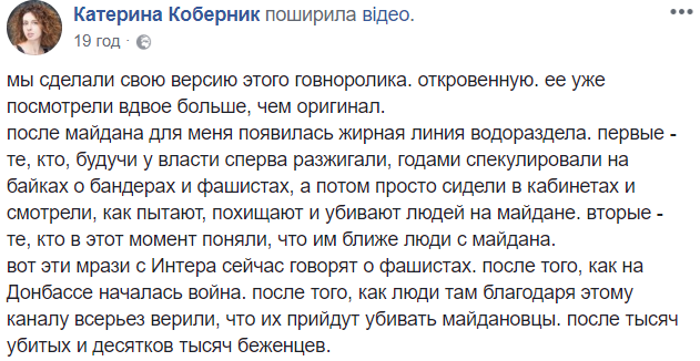 "Так набагато органічніше": журналісти зробили ремейк скандального відео "Інтера"