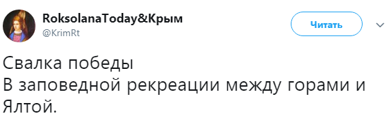 В сети показали "свалку победы" в оккупированном Крыму (фото)