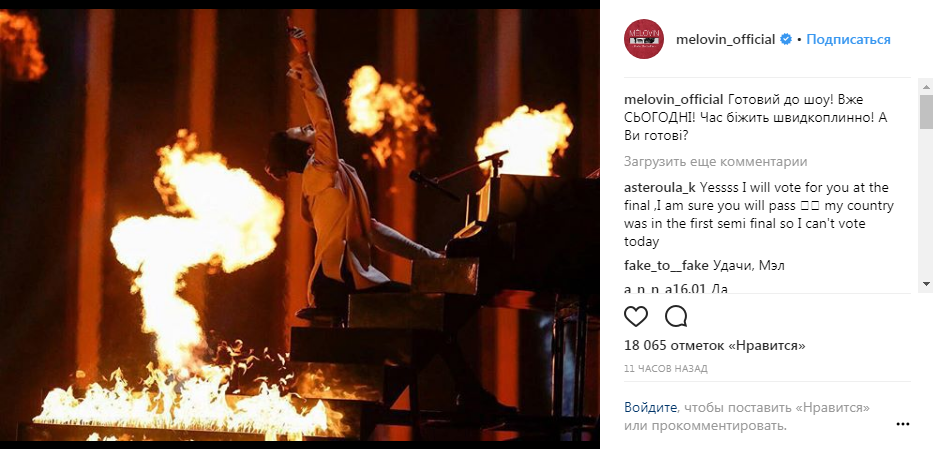 &quot;Ви готові?&quot;: MELOVIN поділився емоціями перед виступом на Євробаченні 2018