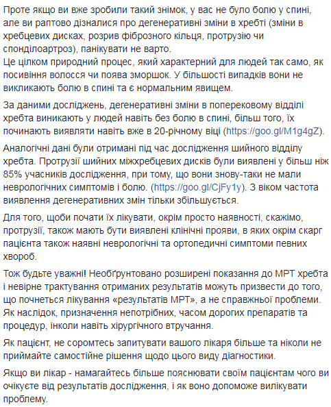 В 99% не назначается: Супрун рассказала, когда нужно делать МРТ