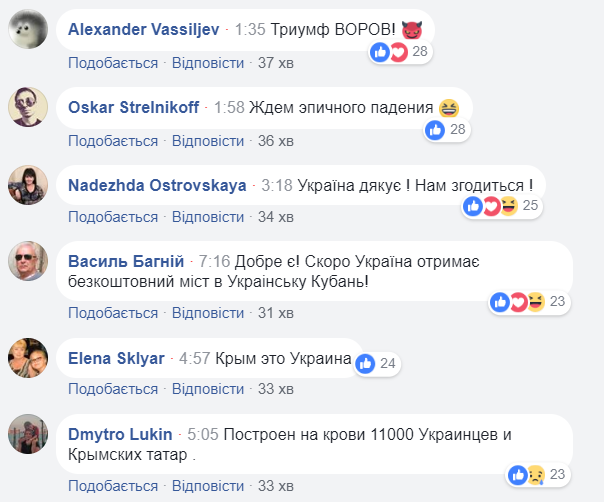 "Ждем эпичного падения": в сети отреагировали на открытие Керченского моста (видео)