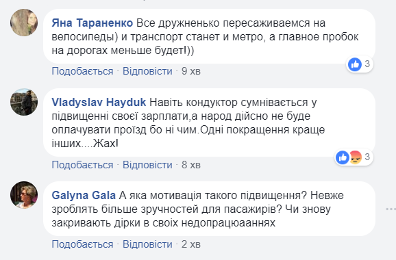 "Это уже Европа или будет еще хуже?": в сети отреагировали на подорожание проезда в киевском метро
