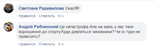 "Жах і ганьба": в мережі шоковані станом спортзалу в Кривому Розі