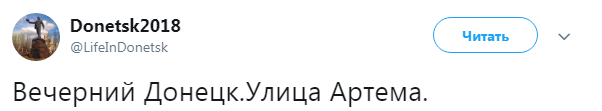 У мережі показали види пустельного Донецька (фото)