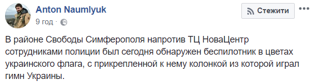 "Лунав гімн України": на півострові відзначили День пам'яті жертв депортації кримських татар