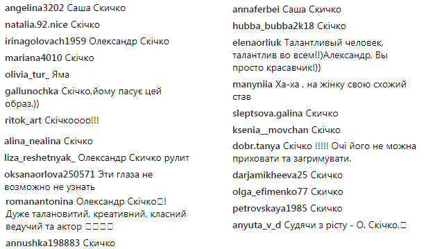 Відомий український ведучий перевтілився в жінку (фото)