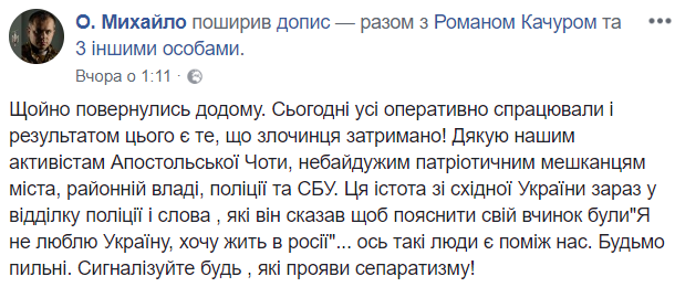 В мережі показали обличчя людини, який поглумився над прапорами під Львовом (фото)
