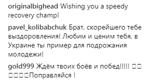 Ломаченко прооперировали: первые фото после хирургического вмешательства