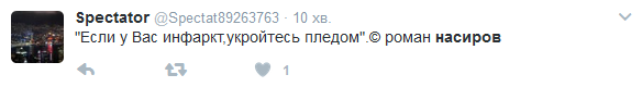 У мережі сміються над &quot;модником&quot; Насіровим в суді
