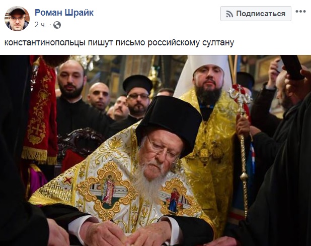 Подписание томоса: забавные фотожабы и реакция украинцев