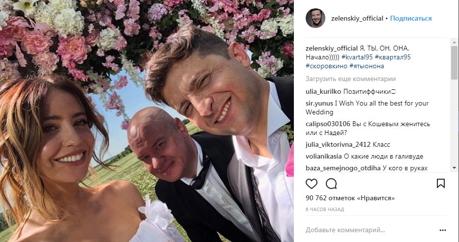 "Я, ты, он, она": Дорофеева сыграет в фильме вместе с Зеленским и Кошевым