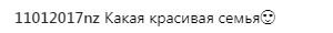 "Мої близнюки": Ані Лорак поділилася сімейним фото
