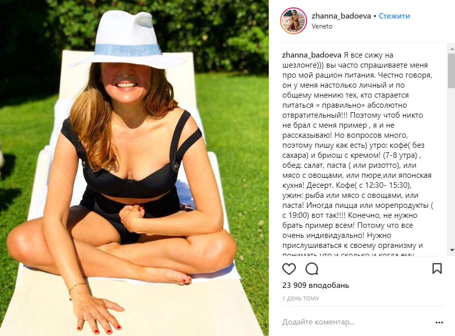 42-летняя Жанна Бадоева похвасталась фигурой в купальнике и расскрыла секрет питания (фото)