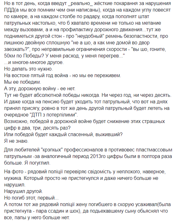 "Тисяча загиблих": поліцейський розповів про "війну" на українських дорогах