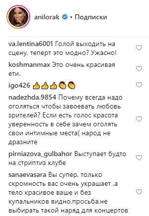 Папуас в перьях: Ани Лорак взбесила поклонников