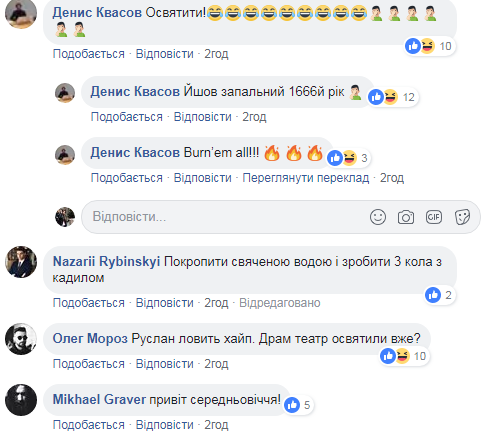 &quot;Привет, Средневековье&quot;: в Ивано-Франковске мэр поручил освятить сцену после концерта украинской группы