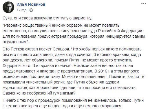 "Ничего не изменилось": Кремль попался на лжи касательно Сенцова