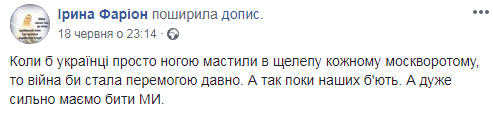 "Ногою в щелепу": Фаріон розповіла, як потрібно поводитися з російськомовними