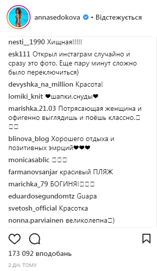 "Хищная": Анна Седокова похвасталась потрясающей фигурой