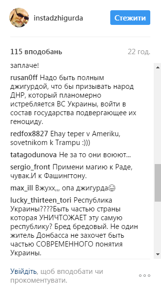 Джигурда объяснил, зачем стал "гражданином "ДНР"