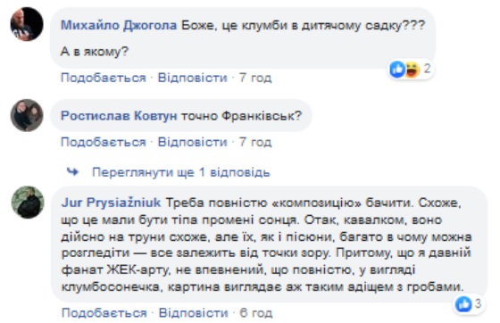 Дитячий садок в Івано-Франківську прикрасили "гробами" (фото)